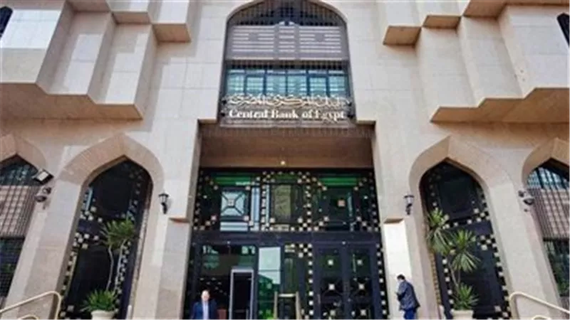 البنك المركزي يكشف حقيقة سحب فئتي 10 و20 جنيه من الأسواق