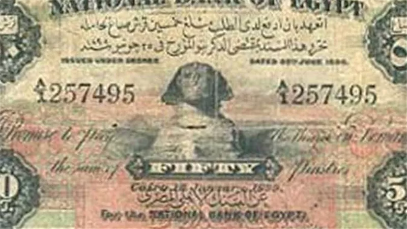 50 قرش أبو الهول بـ 100 ألف جنيه.. ابحث عن هذه العملات القديمة لتصبح ثريًا