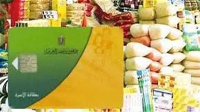 بداية من 1 ديسمبر.. تعرف على أسعار سلع التموين الجديدة 