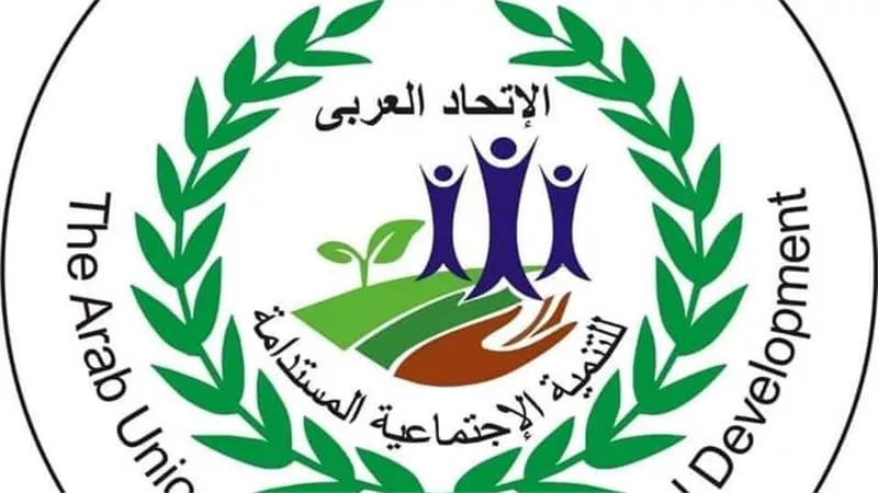 قبل مغادرته موقعه بالجامعة العربية..السفير كمال حسن يشيد بجهود الاتحاد العربي للتنمية الاجتماعية