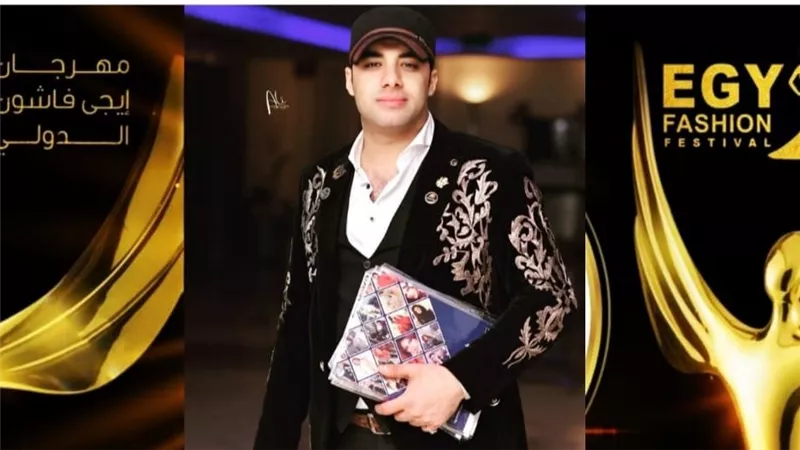 احمد العزبي يعلن إنطلاق الموسم السابع لمهرجان إيجي فاشون من القاهرة في مارس القادم 2022