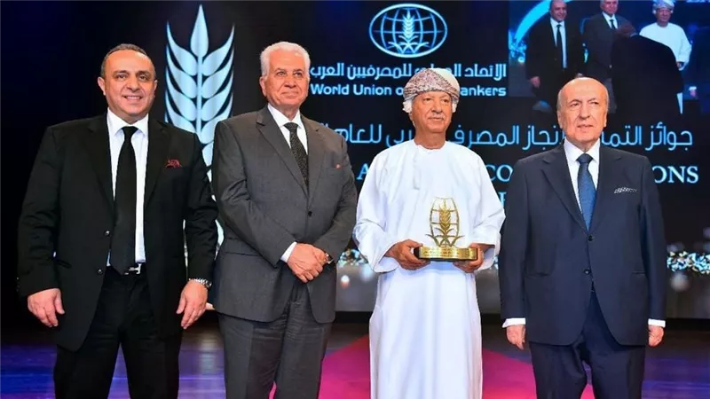 العربية للعلوم المالية والمصرفية واتحاد المصرفيين العرب يكرمان محافظ البنك المركزي العماني السابق حمود بن سنجور