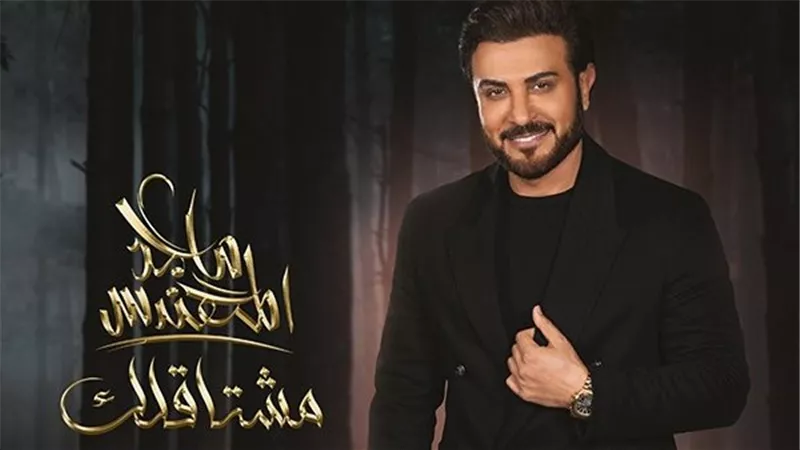 ماجد المهندس وروتانا يشعلان الساحة الغنائية بميني البوم 