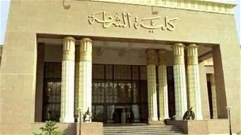 بعد إعلان النتيجة رسميًا.. تعرف على أسماء المقبولين في كلية الشرطة 2021 