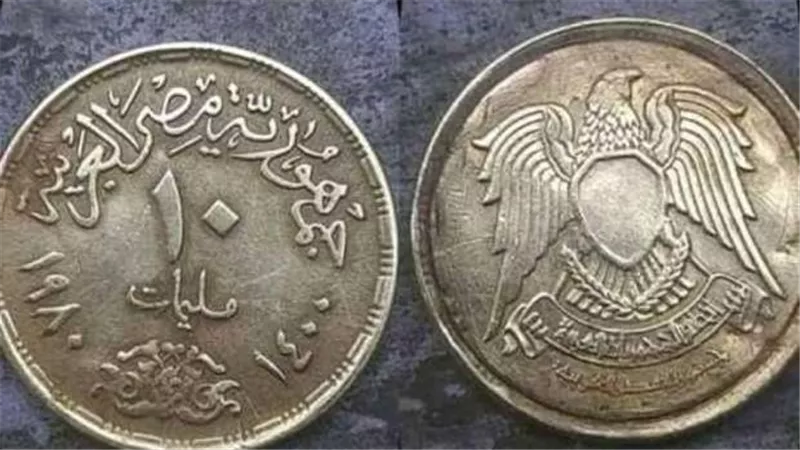 الثمن 20 ألف جنيه.. البحث عن عملة الـ«10 مليمات» من عصر حسني مبارك