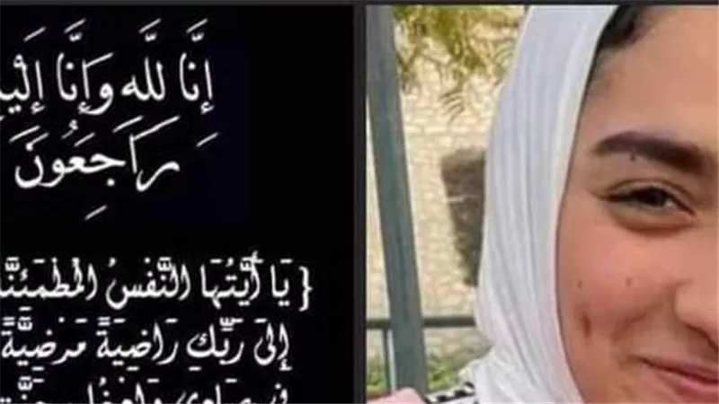 نهاية مأساوية لبطلة العالم.. القصة الكاملة لمقتل روان الحسيني وسرقة متعلقاتها في دسوق