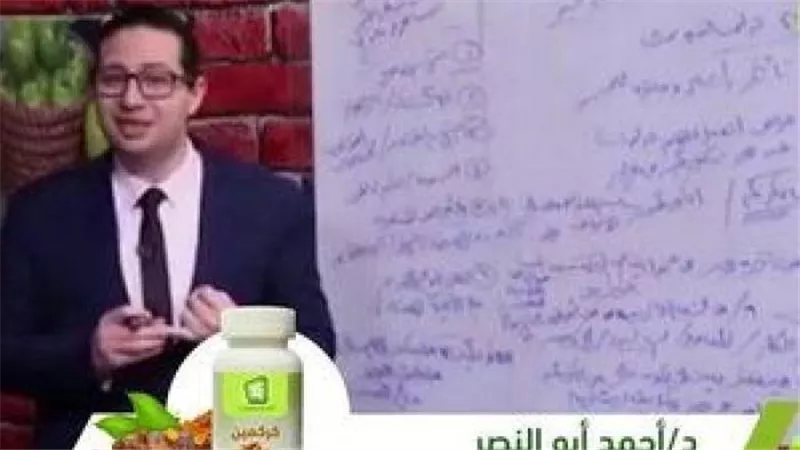 بعد القبض على أحمد أبوالنصر.. شهادات مخيفة لمرضى طبيب الكركمين
