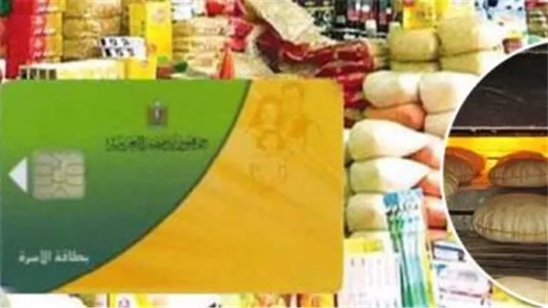 وقف الدعم في هذه الحالة.. التموين توجه تحذيرا عاجلا لأصحاب البطاقات 