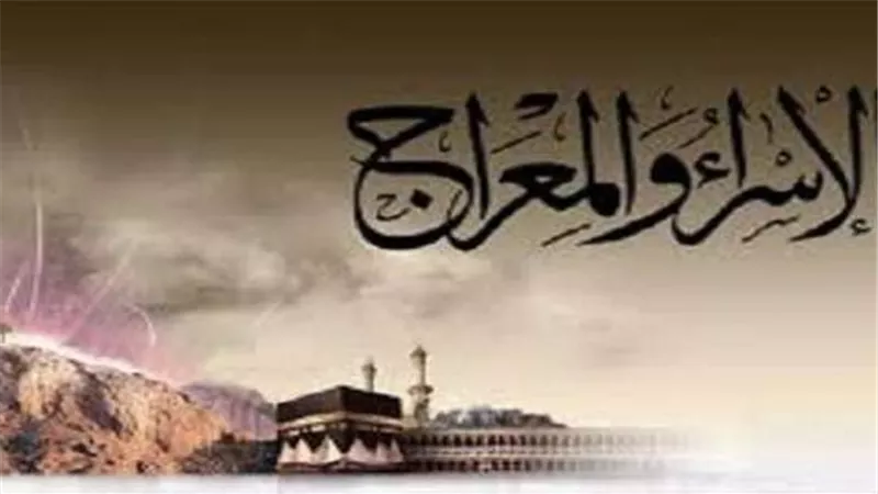 اللهم جبرا يليق بعظمتك.. أفضل أدعية ليلة الإسراء والمعراج 2022 