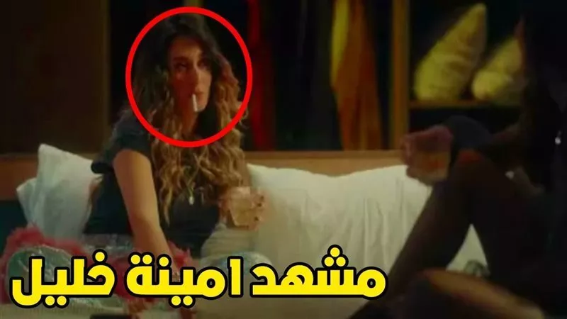 ايحاءات جنسية.. هجوم ناري على مشهد أمينة خليل في مسلسل نمرة اتنين | فيديو