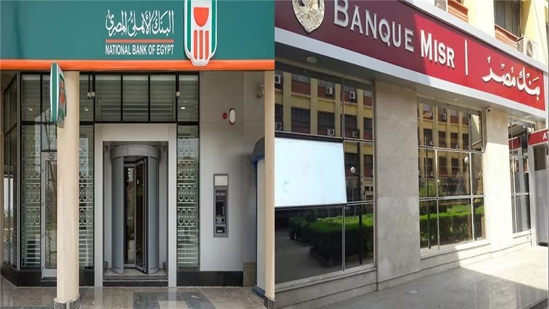 13 مليار جنيه في أول يوم.. تفاصيل شهادات بنكي الأهلي ومصر بعائد 18 % | فيديو