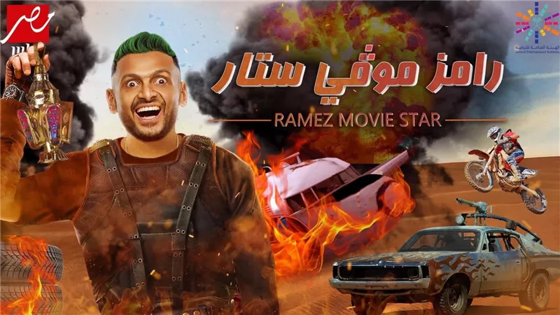 مقلب صغير يا رب يعجبكم.. أسرار برنامج رامز جلال 2022