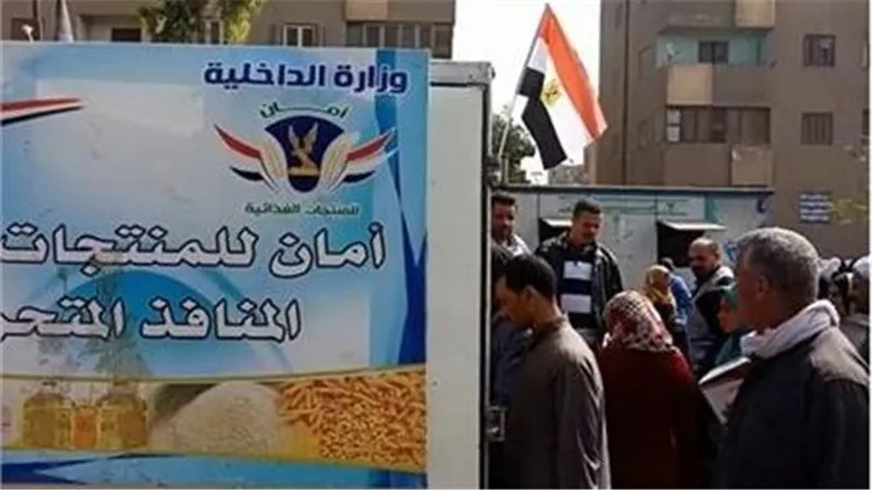 بيان عاجل من الحكومة بشأن طرح «البضائع المضبوطة في مخالفات تموينية» للبيع بمنافذ أمان