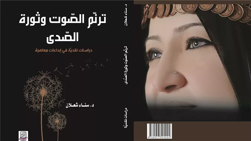 صدور كتاب 