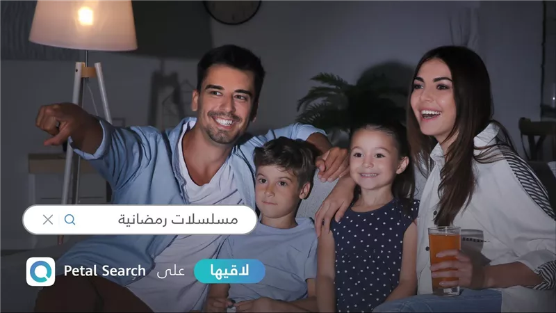  بحث Petal يطلق ''مركز رمضان'' خلال شهر رمضان المبارك 