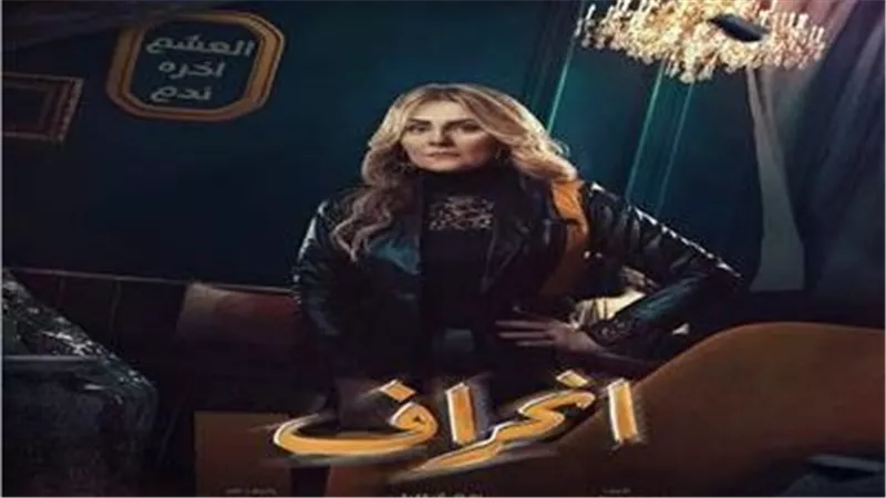 ربنا أنقذني من الموت..رانيا محمود ياسين تتعرض لحادث أثناء تصوير انحراف