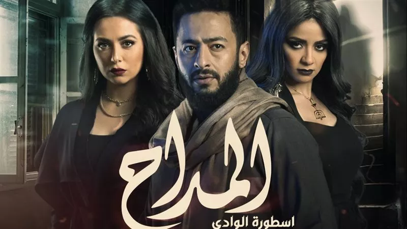 أسطورة الوادي.. المحكمة تصدر حكما بشأن دعوي تطالب بوقف مسلسل المداح ٢