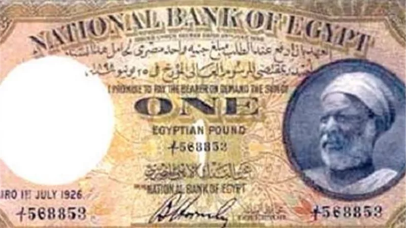  ليس الملوك وحدهم.. حكاية الخادم إدريس صاحب أشهر جنيه مصري