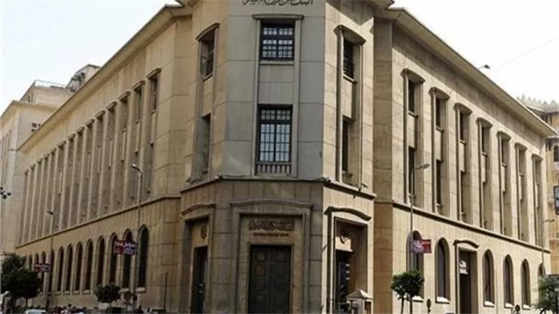 ضربة قوية.. قرار جديد من البنك المركزي بشأن أسعار الفائدة