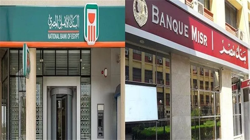 تفاصيل شهادة الادخار الجديدة..ماذا يعني وقف بنكي الأهلي ومصر شهادة الـ 18% ورفع الفائدة على الثلاثية؟