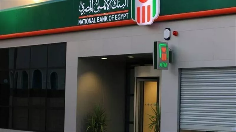بعد رفعها..تفاصيل أسعار الفائدة الجديدة على الشهادات في البنك الأهلي 