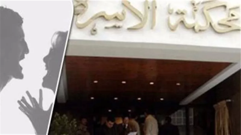 طردني بعياله ومأجر الشقة لقواد..مروة تصرخ أمام محكمة الأسرة بسبب زوجها