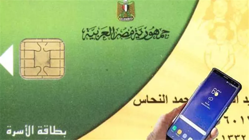قبل ايقافها..تعرف على آخر موعد لتسجيل رقم الهاتف المحمول على بطاقة التموين 