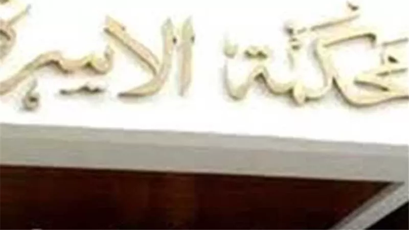 مش هسيبك إلا لما أحبسك.. قصة زوج أمام محكمة الأسرة بعد 6 سنين معايرة وقهر 