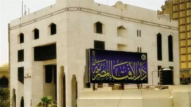 قائمة المنقولات الزوجية.. بيان رسمي من دار الإفتاء يحسم الجدل