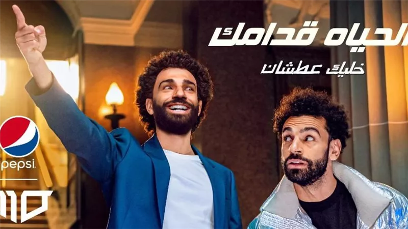 دعوة للحياة ببساطة والاستمتاع بحياتك كما هي..محمد صلاح يشعل مواقع التواصل الاجتماعي بإعلانه الجديد