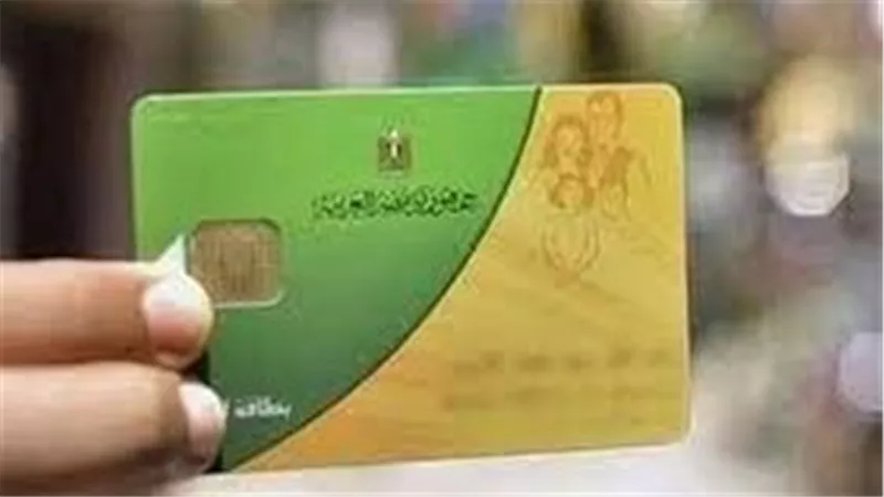 بشرى سارة.. قرار جديد من التموين بشأن تحديث البطاقات التموينية