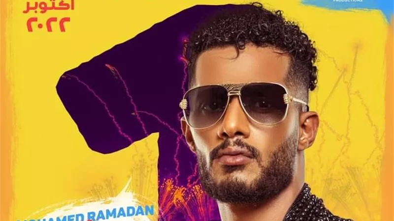 غضب شعبي وحملة في الشوارع.. هل تمنع محافظة الإسكندرية دخول محمد رمضان؟