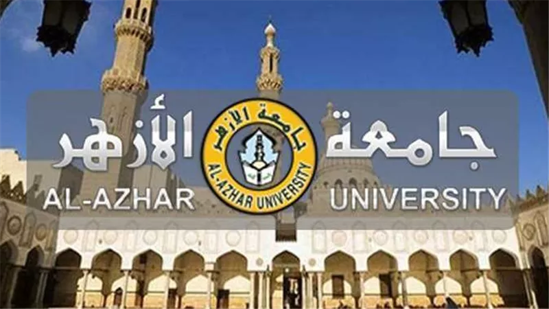 ظهرت الآن.. النتيجة الكاملة لتنسيق الأزهر علمي وأدبي