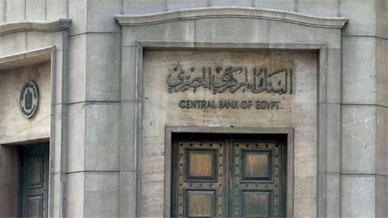 10 أسباب.. لماذا لجأ المركزي لزيادة الاحتياطي الإلزامي بدلًا من رفع الفائدة؟