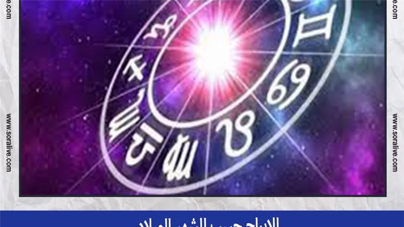 حظك اليوم توقعات الابراج الإثنين 26-9-2022 | الابراج حسب الشهر الميلاد | الابراج غدا | الابراج اليومية | خريطة الابراج | الابراج بالتواريخ 