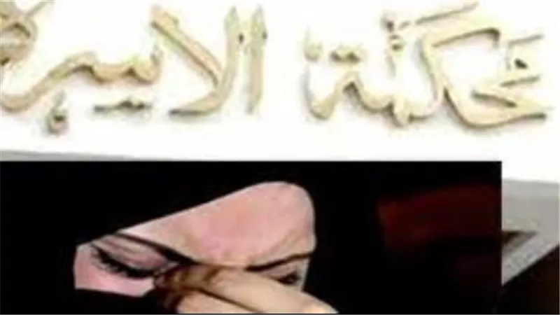 انتي نص ست.. ريهام: حب عمري طلقني غيابيا بسبب مرضى
