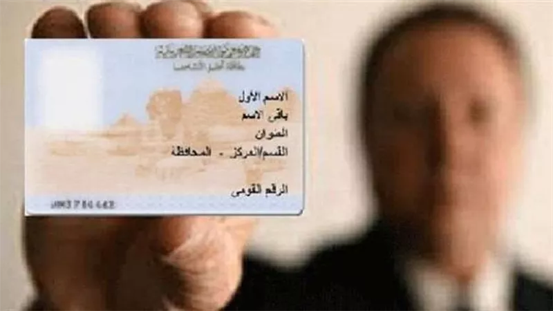 بعد تحذيرات الداخلية وتعديلات الحكومة.. أصحاب بطاقات الرقم القومي معرضون للغرامة