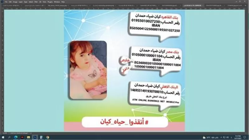 مصطفي الاباصيري يكتب..كيان بنت سيناء 