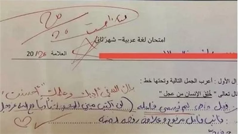 لن تتخيلها..إجابة طالب عن سؤال بالامتحان تثير الجدل على مواقع التواصل