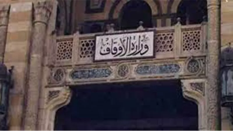 بيان حكومي عاجل بشأن استخدام جزء من مال الوقف لتنفيذ المشروعات القومية