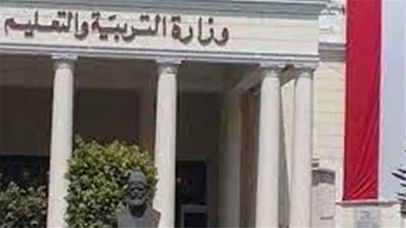 الشروط والأوراق المطلوبة.. وظائف خالية بوزارة التربية والتعليم 2023 