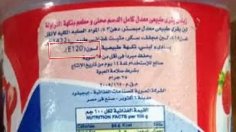 إذا وجدتها فيعني مكون من الخنفساء.. اقرأ هذه الكلمة على الزبادي قبل الشراء
