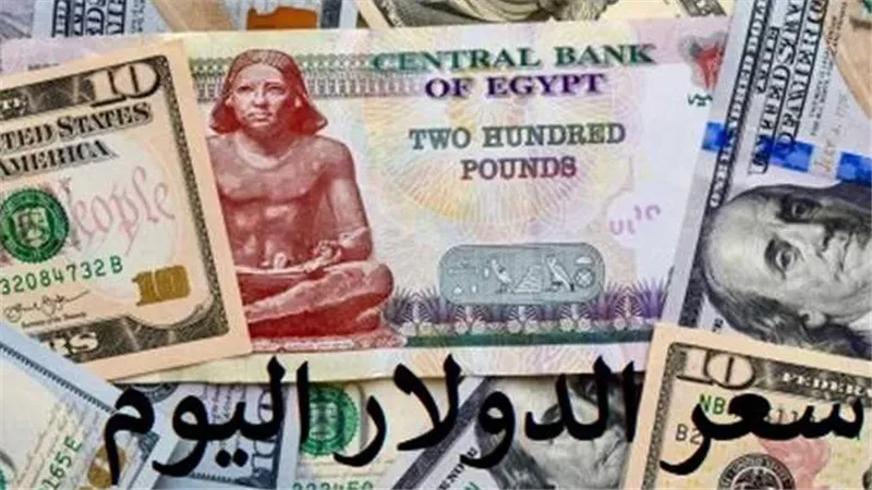آخر تحديث..سعر الدولار اليوم الخميس 15-12-2022 بعد رفع أسعار الفائدة