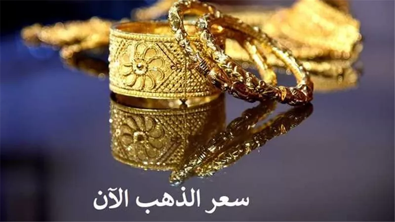 مفاجأة فى عيار 21.. سعر الذهب اليوم الثلاثاء 20-12-2022