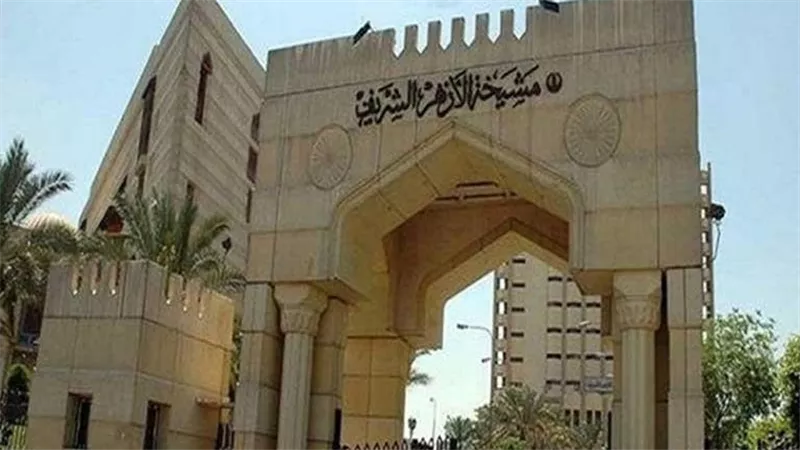 تأكيد وتحذير.. بيان جديد من الأزهر بشأن الطلاق الشفوي 