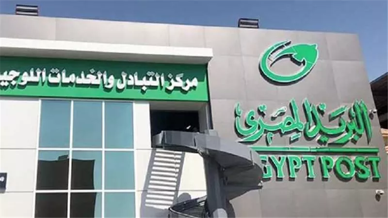 بعد رفع سعر الفائدة.. حقيقة طرح البريد شهادة ادخار بعائد 20% للجمهور 