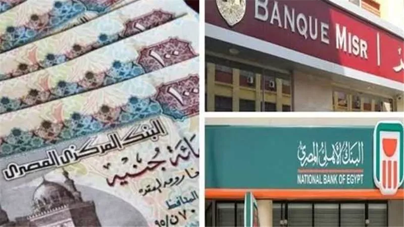 الحق بسرعة.. متى ينتهي موعد شراء شهادات الـ 25% من البنوك ؟ | فيديو