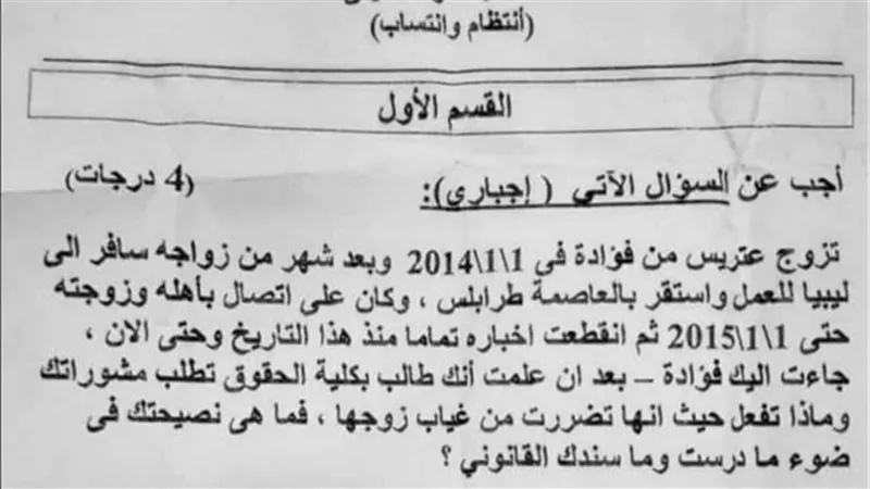 زواج عتريس من فؤادة.. الحقيقة الكاملة لسؤال جامعي أشعل السوشيال ميديا | شاهد