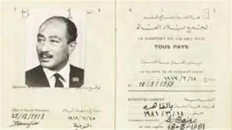 بسعر خيالي.. حقيقة عرض جواز السفر الدبلوماسي للرئيس السادات في صالة مزادات