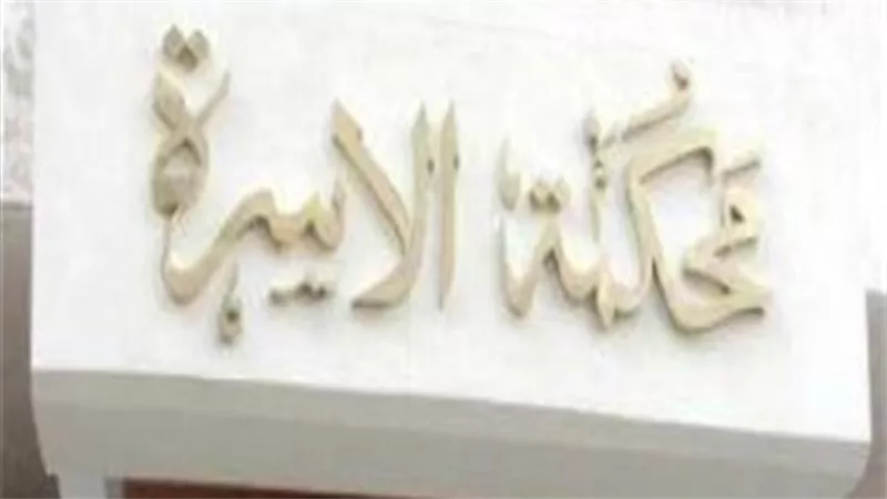مراتي بتاعت مقالب.. تفاصيل مثيرة في دعوى نشوز أمام محكمة الأسرة